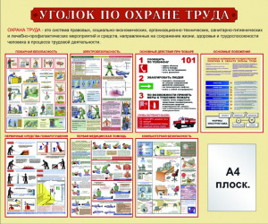 Кем утверждается план по транспортной безопасности