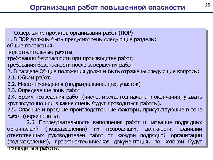 Другой комментарий к Ст. 1079 Гражданского кодекса Российской Федерации