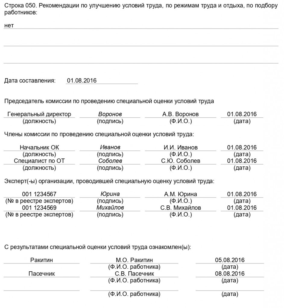 Карты соут образец