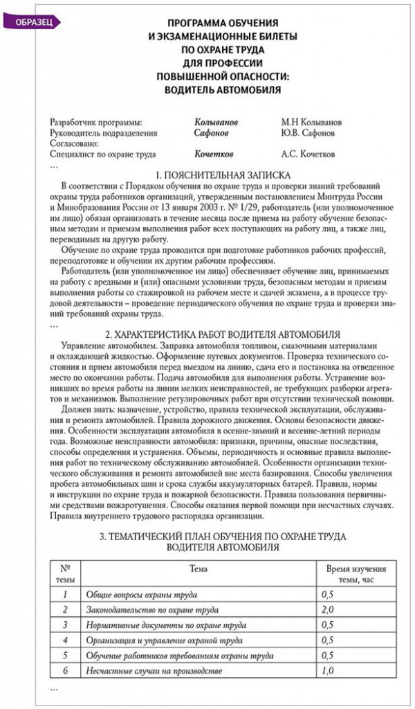 Положение о здравпункте на предприятии образец