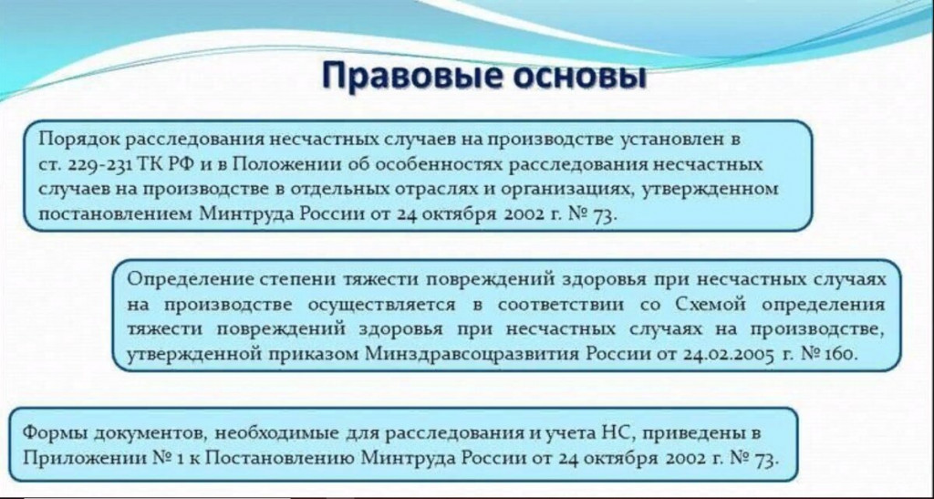 Запрос о степени тяжести производственной травмы образец